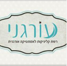 עורגני
