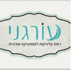 עורגני
