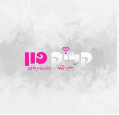 קליק פון